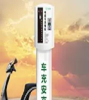 如何选择电动车充电桩加盟品牌？配图