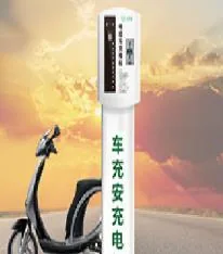电动车充电桩加盟流程是什么配图