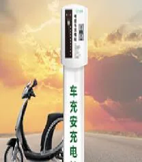 建设电动车充电站需满足哪些条件配图