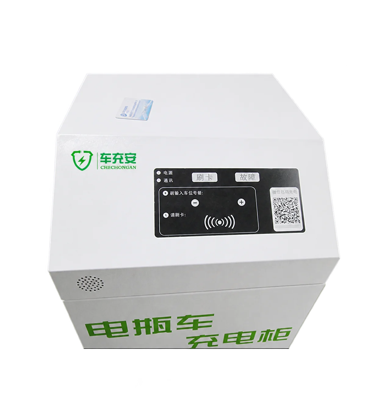 电动车蓄电池充电柜EC800产品视图